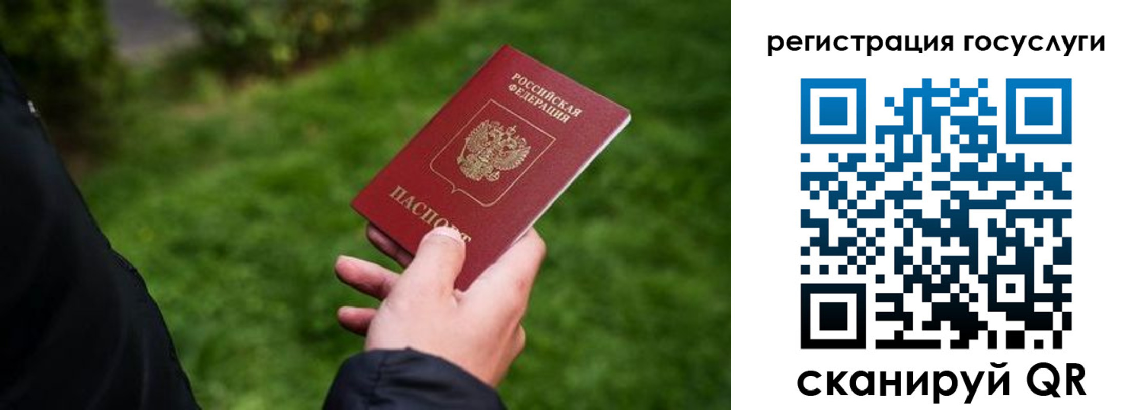 прописка в Абдулино