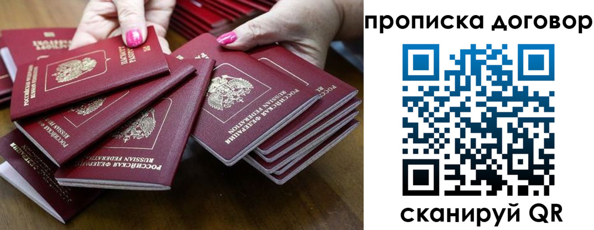 прописка в Абдулино