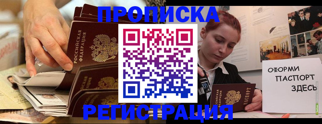 прописка для военкомата в Абдулино