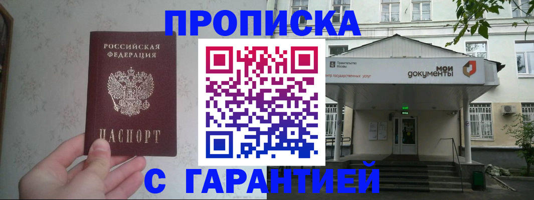 временная регистрация для школы в Абдулино