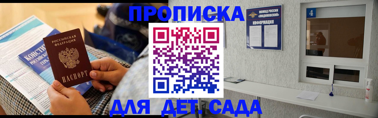 временная регистрация в квартире в Абдулино