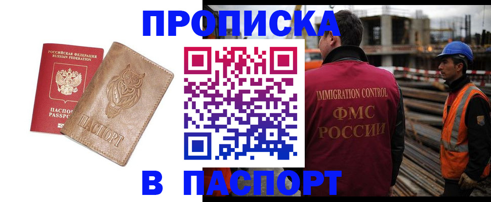 временная регистрация в квартире в Абдулино