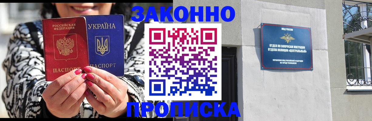 миграционный учет в Абдулино